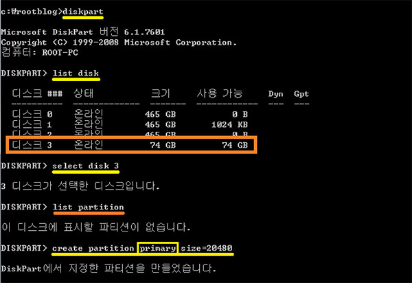 모든 파티션과 데이터를 삭제합니다