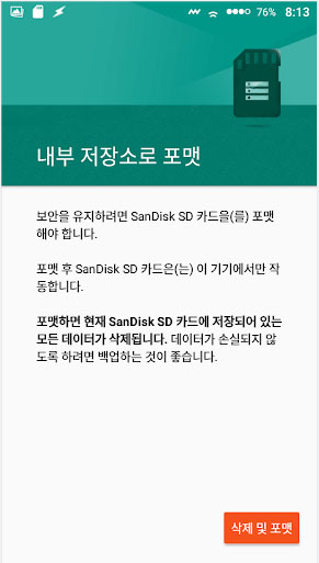 SD 카드 포맷을 탭합니다.