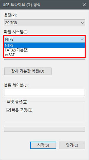 SD 카드를 빠른 포맷