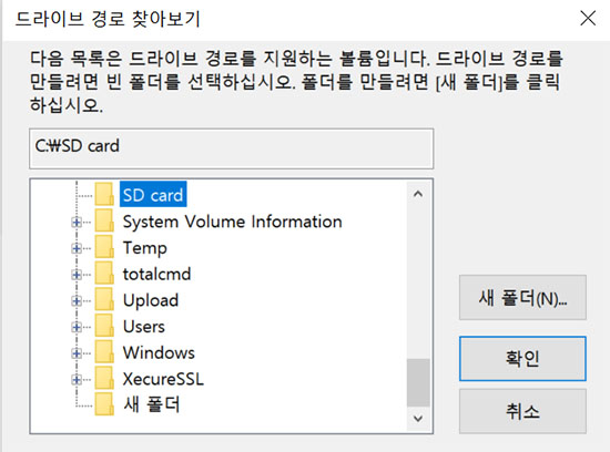 SD card 폴더에 SD 카드가 탑재됩니다