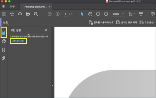 편집 프로그램 어도비 애크로뱃　
