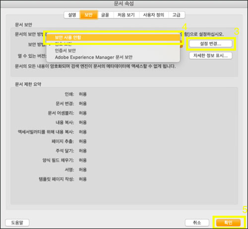 편집 프로그램 어도비 애크로뱃　