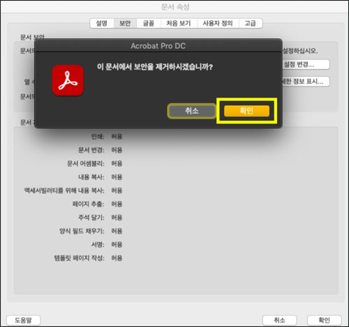 편집 프로그램 어도비 애크로뱃　