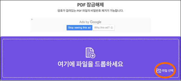 암호 해제 사이트 allinpdf　