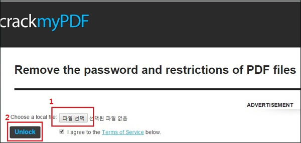 암호 해제 사이트 crack my pdf　