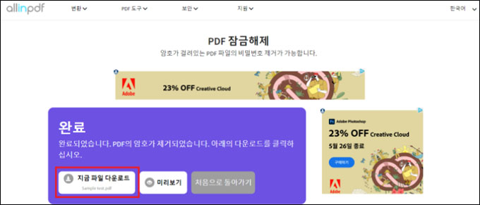 지금 파일 다운로드　