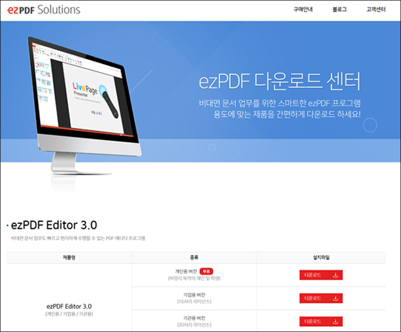 편집 프로그램 ezpdf　