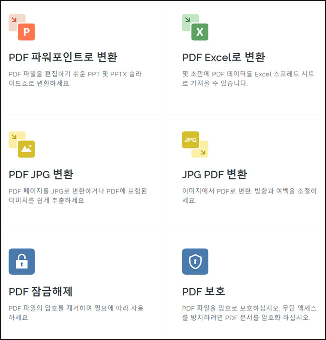 iLovePDF 앱으로 PDF 잠금 해제