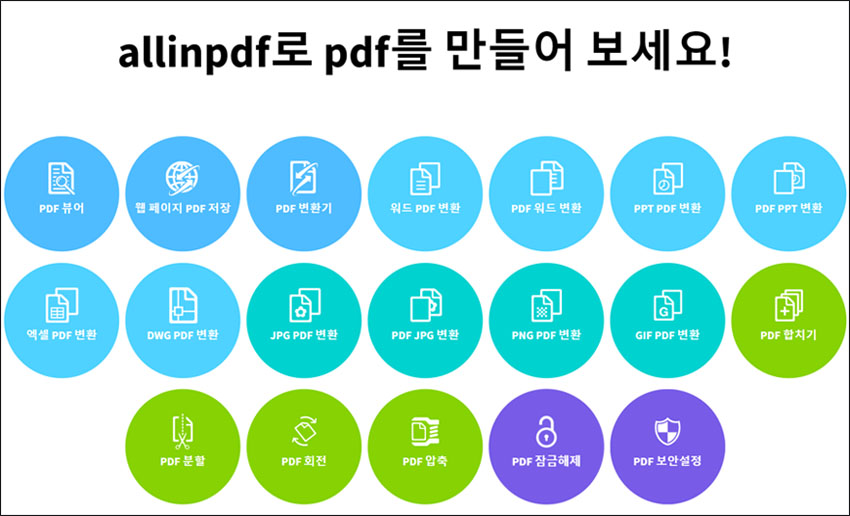 PDF잠금해제를 클릭합니다