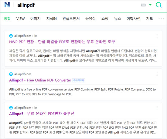 allinpdf 사이트 접속
