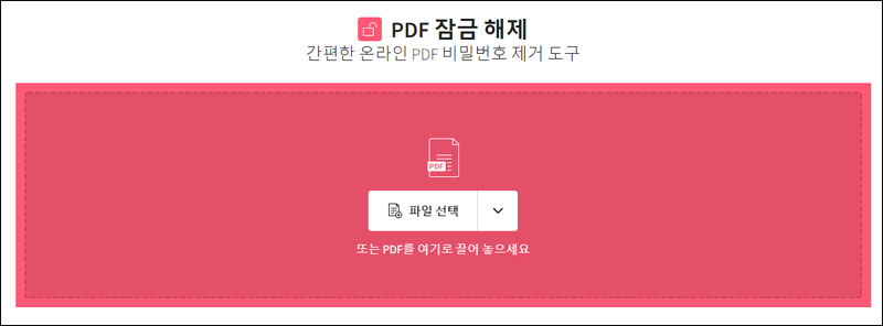 PDF파일 선택　