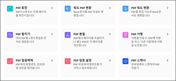 암호 해제 사이트 small pdf　