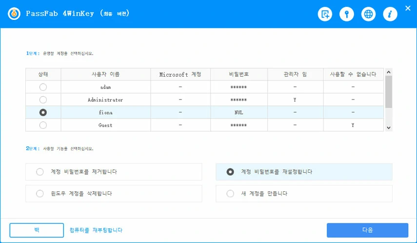 계정 암호 재설정을 선택합니다.