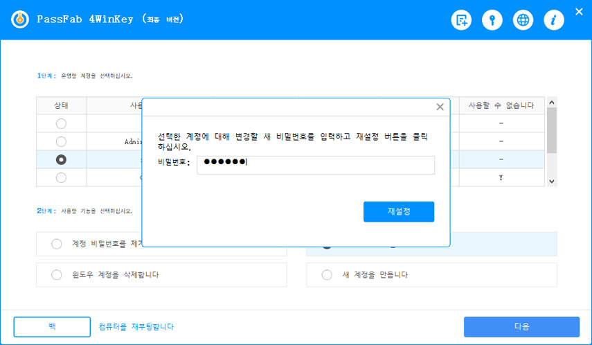 새 암호를 입력하합니다
