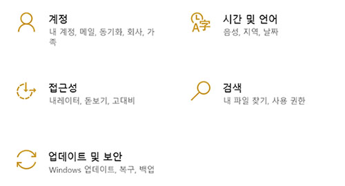 계정 설정으로 이동합니다