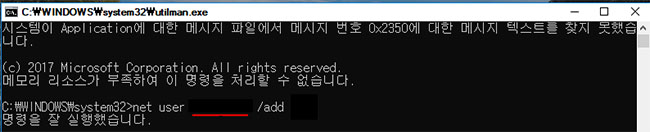 명령을 입력합니다