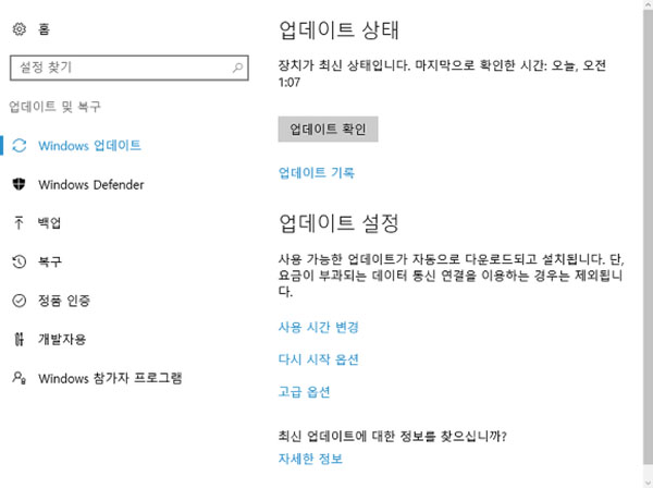 윈도우 10 자동 업데이트 중지