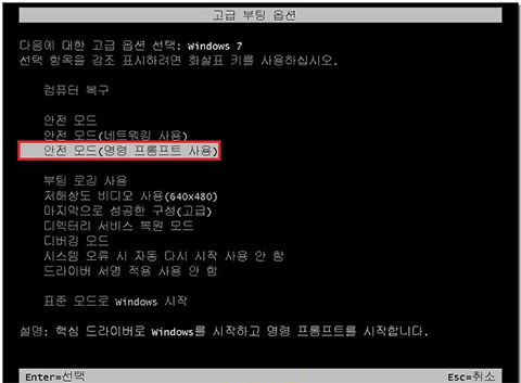암호 재설정Windows 7 안전 모드
