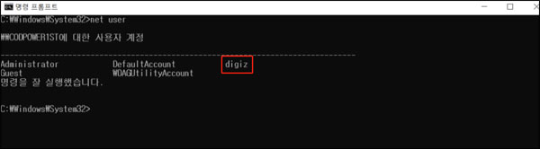 윈도우 암호 분실 시 암호 해제