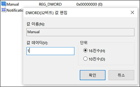 값 데이터 변경