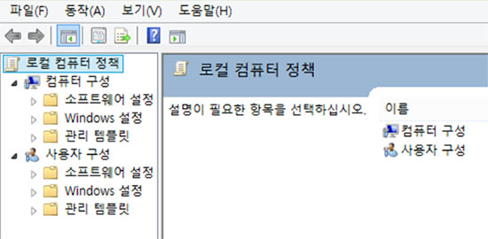 컴퓨터 구성을 클릭합니다