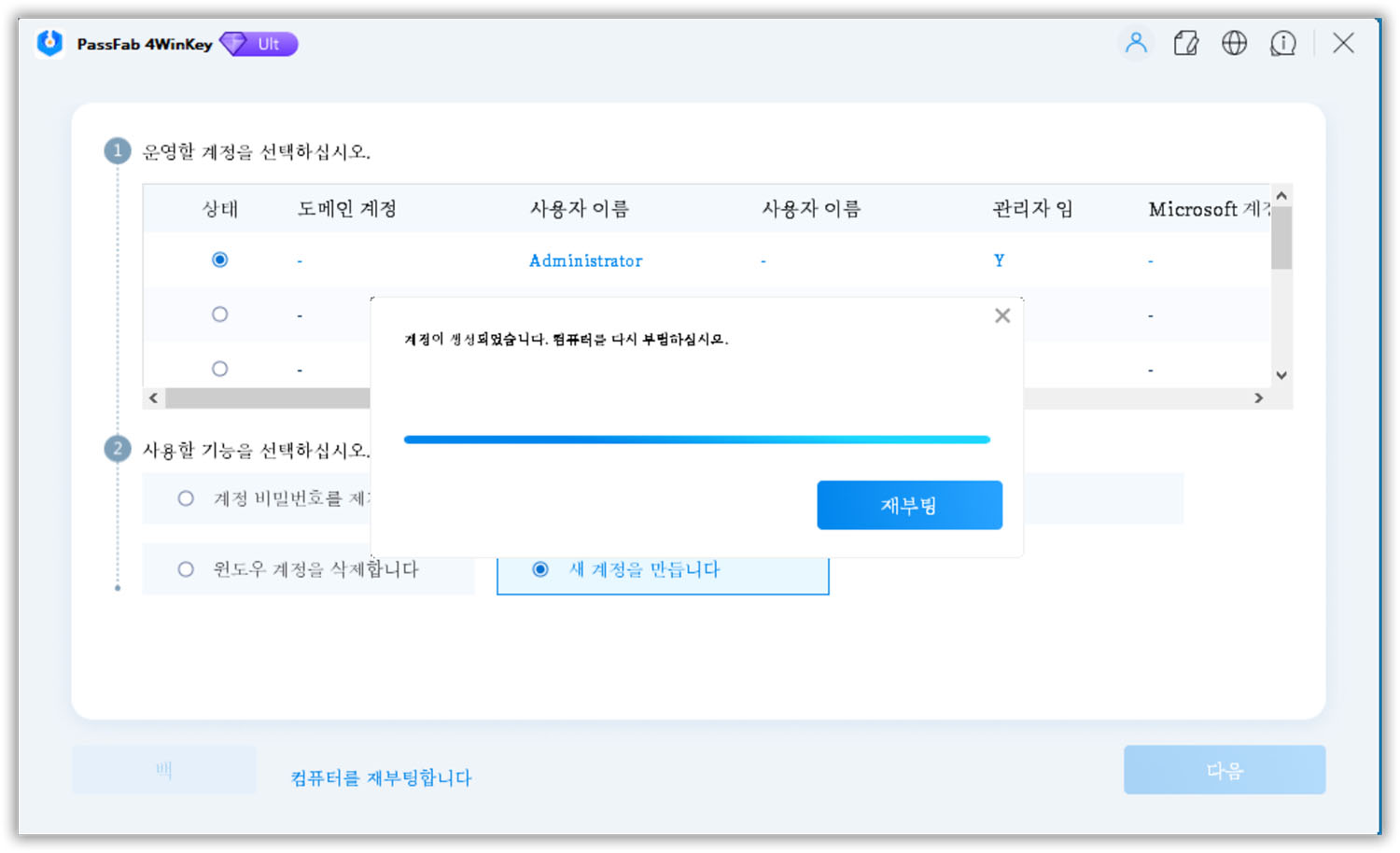 새 계정 성공적으로 만들었습니다