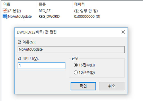 DWORD(32비트) 값 편집