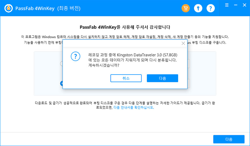 usb의 데이터 지우기