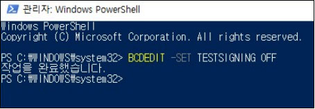 bcedit입력