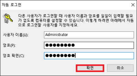사용자 계정 암호 입력　