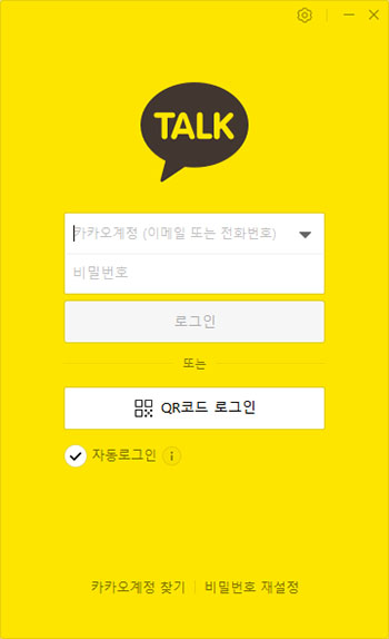 아이디와 비밀번호를 입력합니다