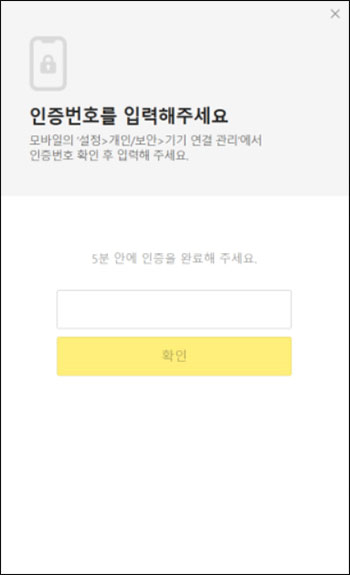 4자리 인증번호를 입력합니다