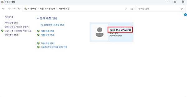 이름 변경 완료