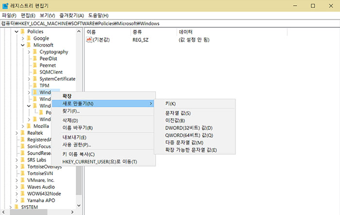 윈도우Update로 지정하고 Enter 키를 누릅니다