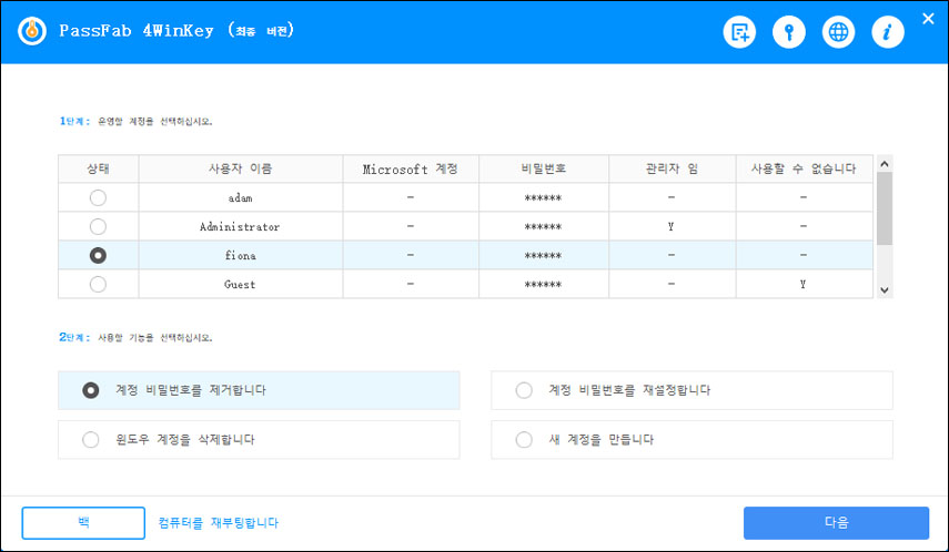 비밀번호 재설정