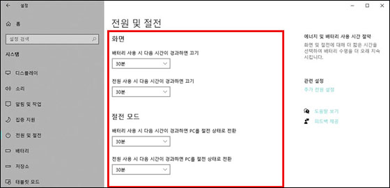화면 꺼짐 시간과 절전 모드 진입 시간 안 함으로 설정 　