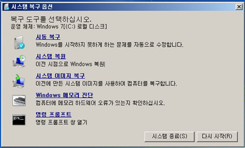 cmd를 사용한 복구 도구