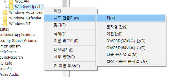 키 이름은 AU로 지장합니다 