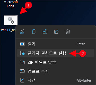 관리자 권한으로 실행