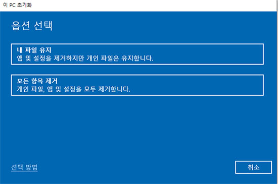모든 항목 제거