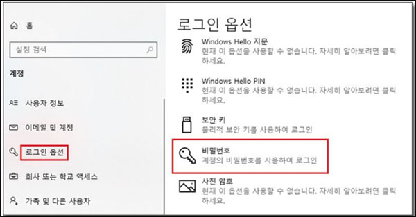 윈도우 암호 제거