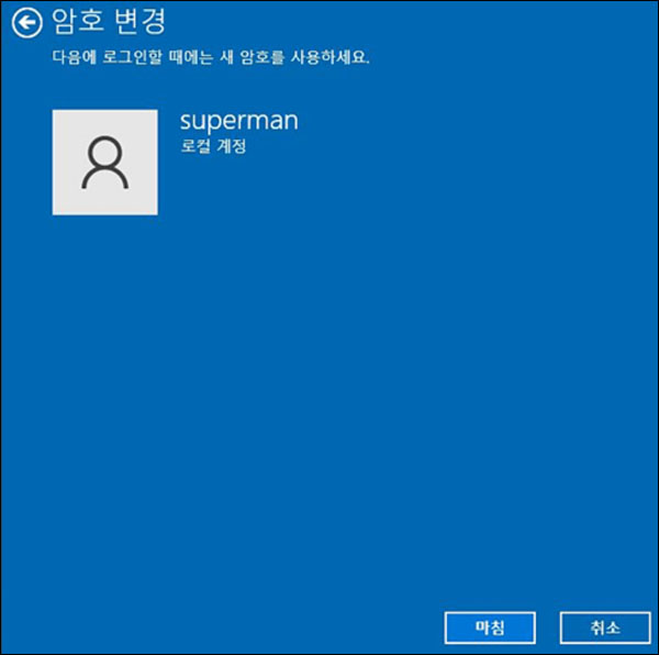 윈도우 암호 제거