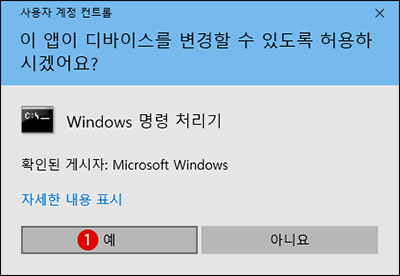 윈도우 명령 프로세서