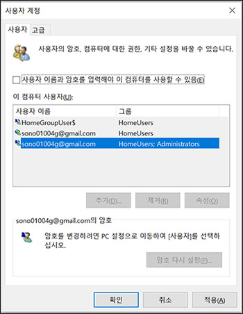 윈도우 11 사용자 계정