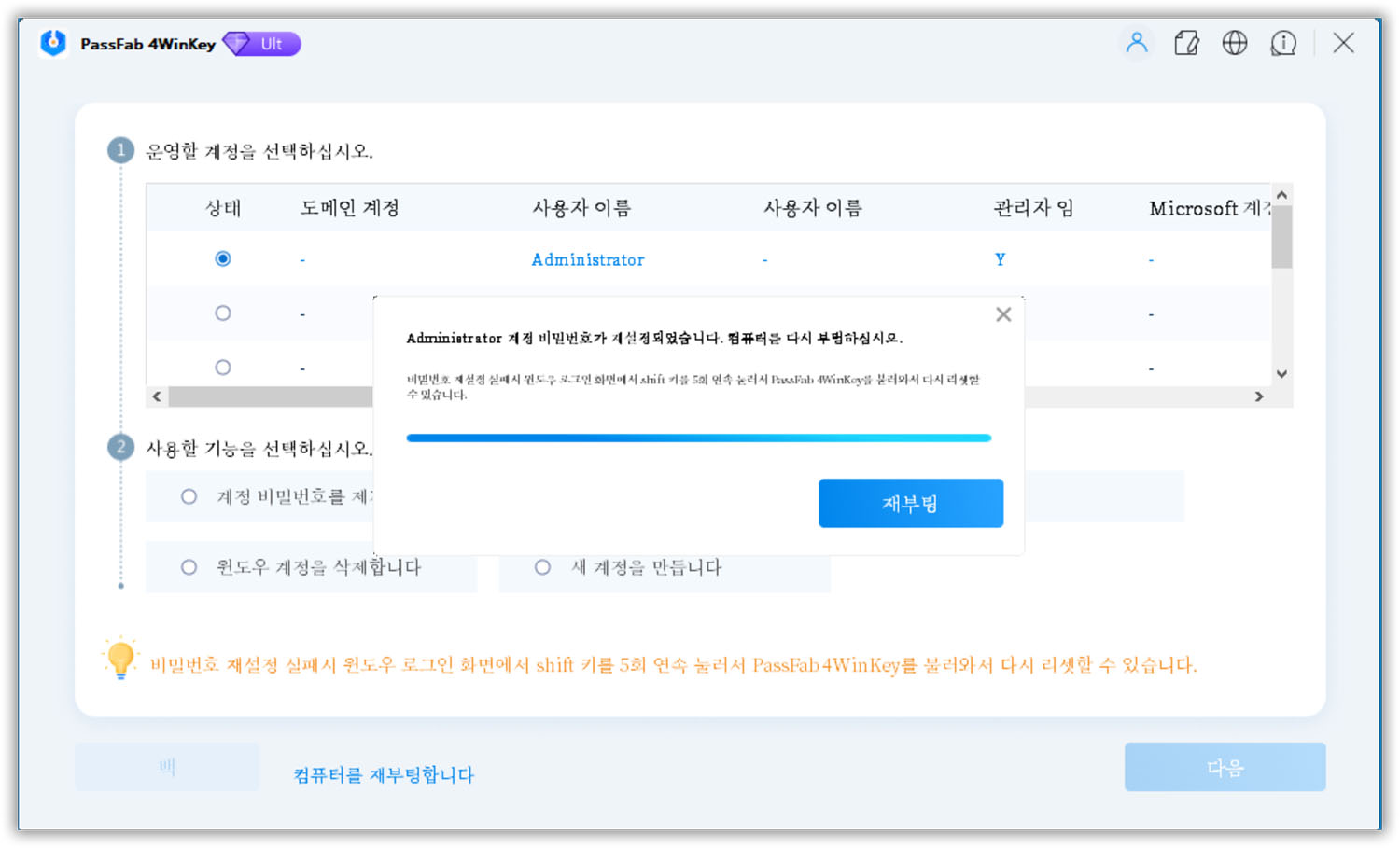 암호 재설정 성공