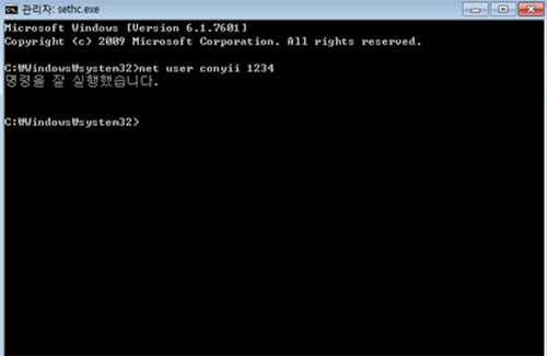 명령을 사용하여 win 7 관리자 암호 재설정