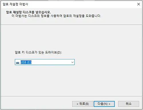 부팅 가능한 USB 디스크를 선택하고 다음 진행