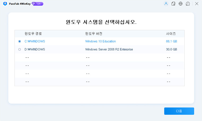 windows 시스템을 선택합니다.