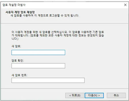 새 비밀번호를 설정합니다