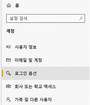 로그인 옵션을 클릭합니다